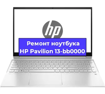 Замена материнской платы на ноутбуке HP Pavilion 13-bb0000 в Екатеринбурге